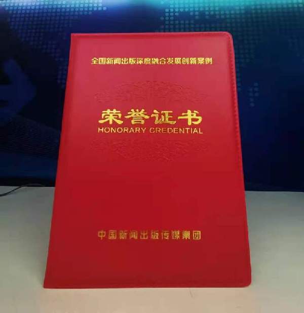 《习近平谈治国理政（1-3卷）》语音陪伴套装入选全国新闻出版深度融合发展创新案例