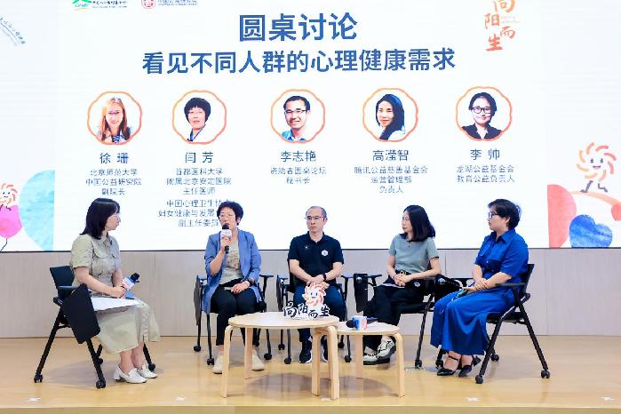 看见不同人群的心理健康需求 多方联动应对心理健康挑战