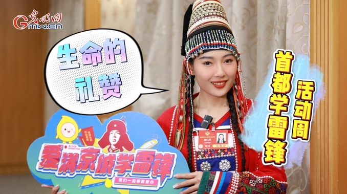 【代表委员共学雷锋精神】杨钰尼：成分献血 你我同行
