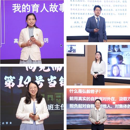 育人智慧点亮阶梯式成长之路 清华附中班主任基本功展示活动落幕