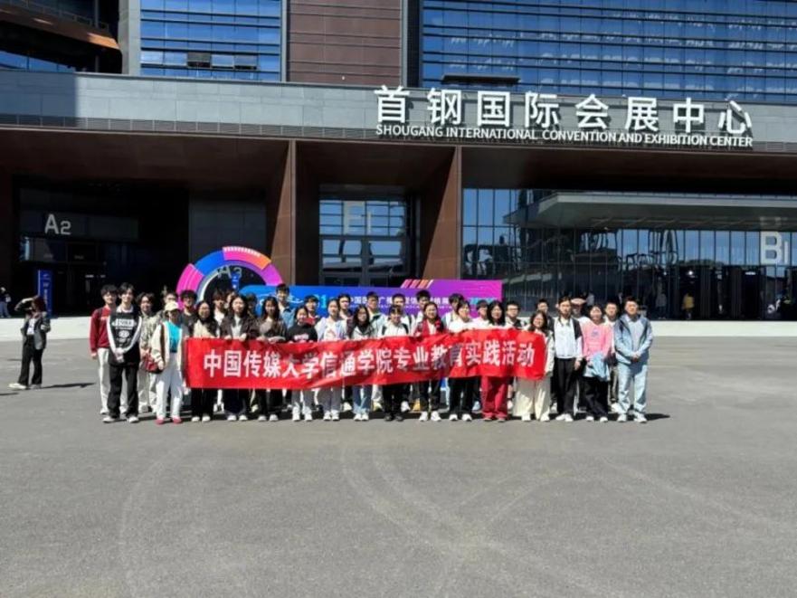 第三十一届中国国际广播电视信息网络展览会圆满闭幕