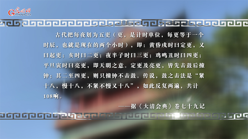 【寻脉中轴Vlog】中轴线上如何敲出暮鼓晨钟 【寻脉中轴Vlog】中轴线上如何敲出暮鼓晨钟