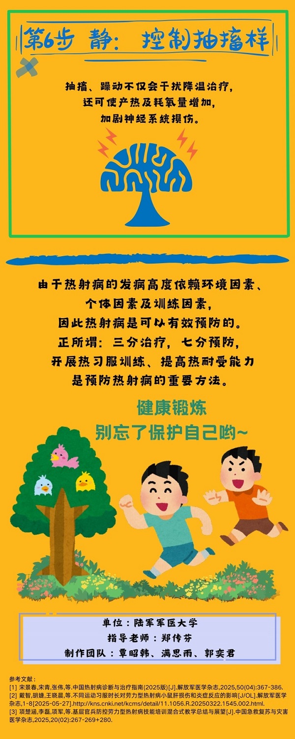 高温“隐形杀手”来袭,3 分钟看懂热射病如何预防 高温“隐形杀手”来袭,3 分钟看懂热射病如何预防