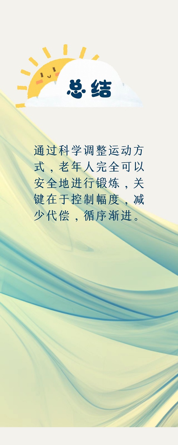 银发护颈指南:科学运动击退颈间疼痛 银发护颈指南:科学运动击退颈间疼痛