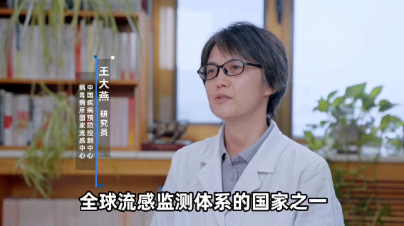 同筑健康防线丨流感像天气预报一样可被提前“捕捉”